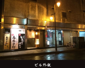 ビル外観